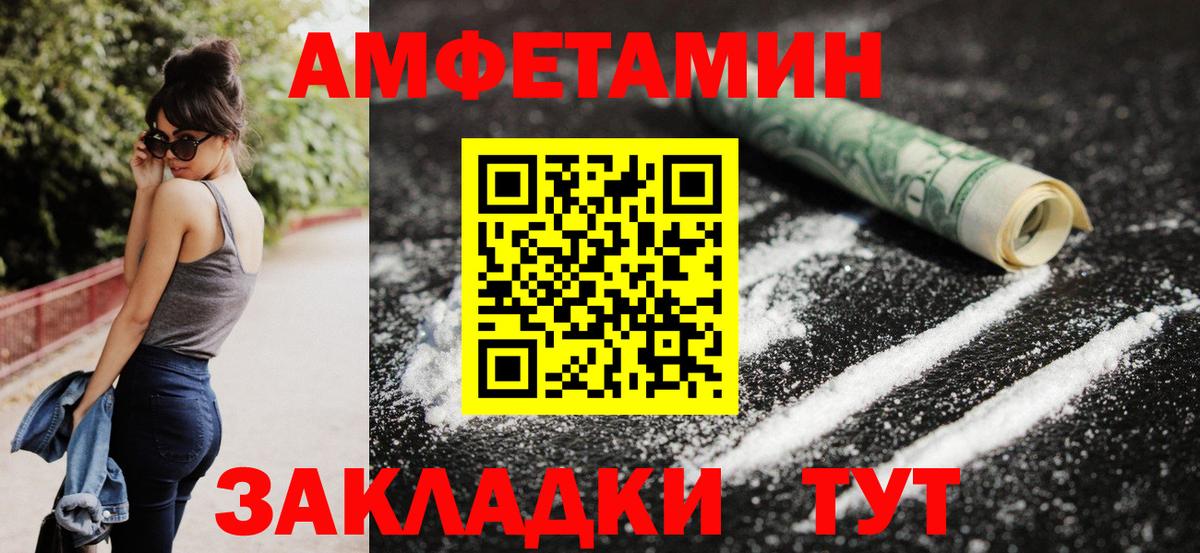 Амфетамин  АМФ 98%  Вход с VPN  Томск 