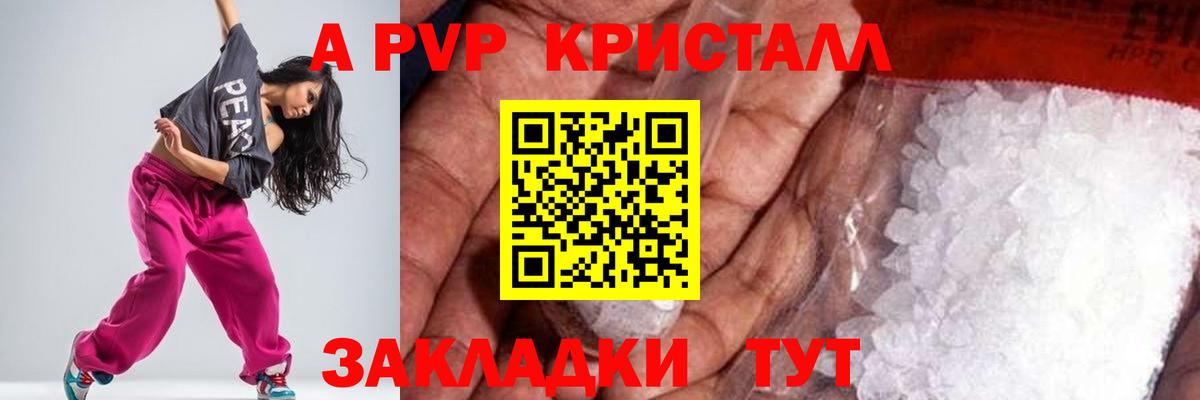 Alpha PVP кристаллы  Alpha-PVP VHQ  Томск  Alpha PVP  Вход с VPN  Alfa_PVP Crystall 
