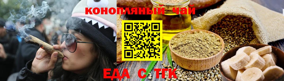 Печенье с ТГК марихуана  Вход с VPN  Томск 