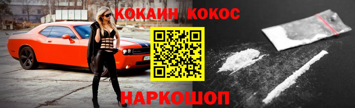 Томск  COCAIN Fish Scale  Cocaine Columbia  Вход с VPN 