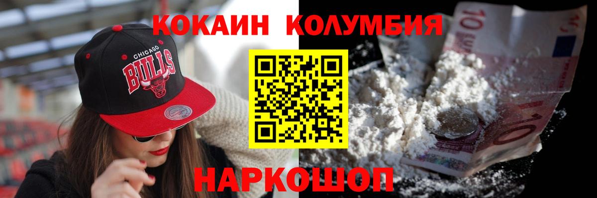 COCAIN 97% Томск