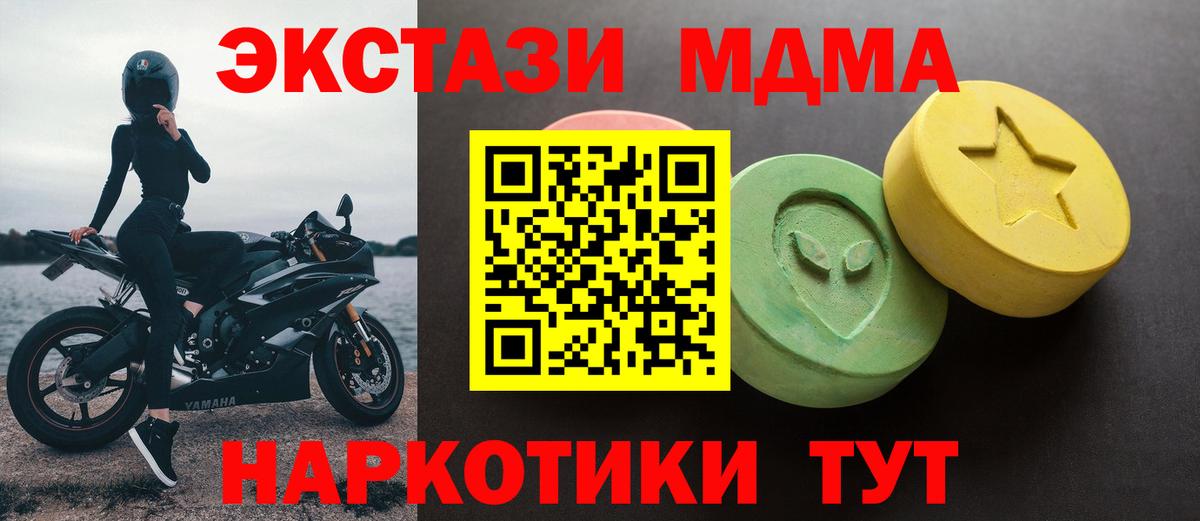 Ecstasy круглые  ЭКСТАЗИ ешки  Вход с VPN  Томск 