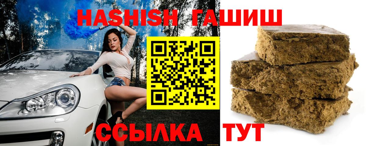 Гашиш Ice-O-Lator  Вход с VPN  Томск  Гашиш Изолятор 