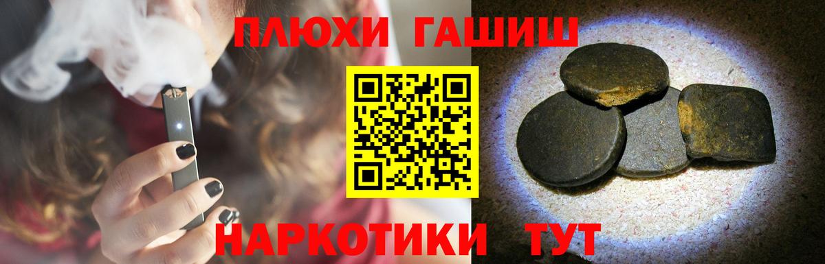 Гашиш ice o lator Томск
