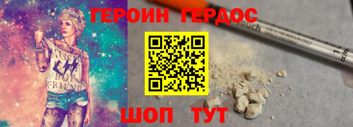 ГЕРОИН гречка  Героин  Томск  Вход с VPN 
