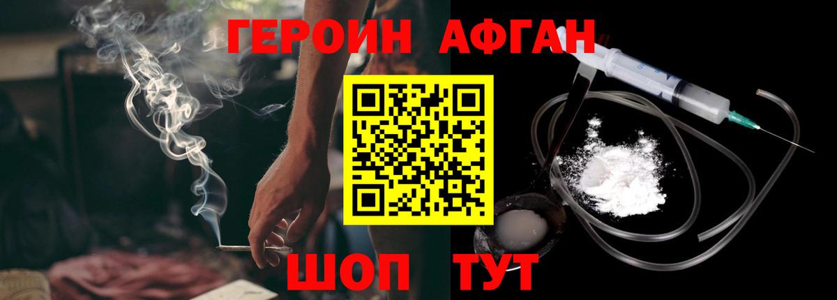 ГЕРОИН VHQ Томск