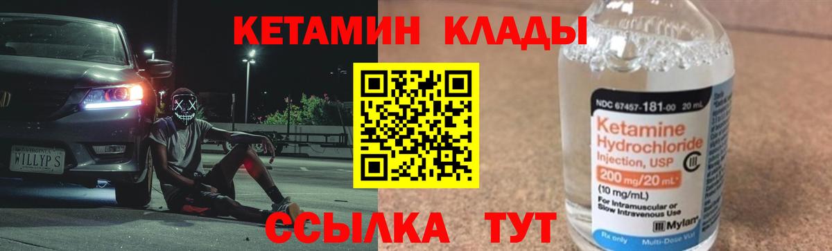 Томск  Кетамин VHQ  Вход с VPN 