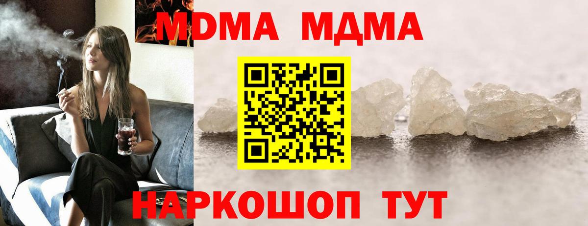 MDMA crystal  Вход с VPN  МДМА молли  Томск 