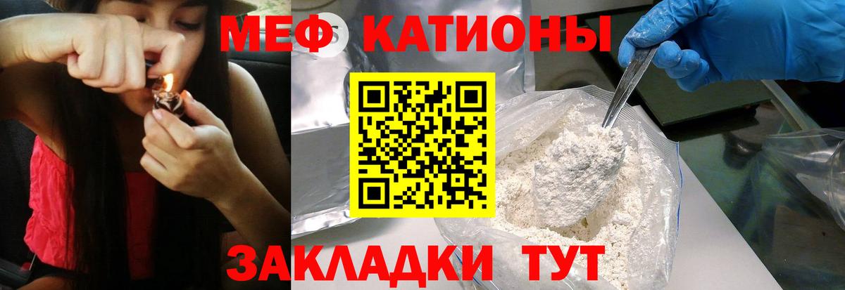 Мефедрон  Вход с VPN  МЯУ-МЯУ мяу мяу  Томск  МЯУ-МЯУ 4 MMC 