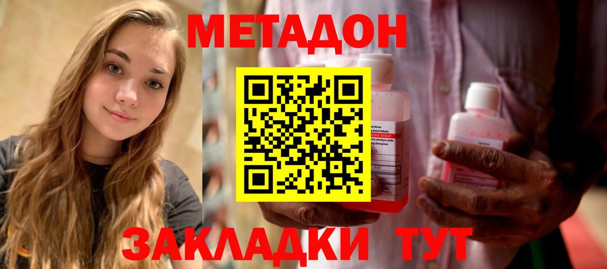 МЕТАДОН мёд Томск