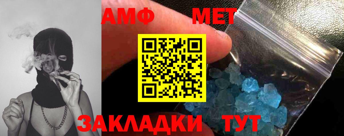 Метамфетамин винт  Метамфетамин винт  Вход с VPN  МЕТАМФЕТАМИН  Томск 