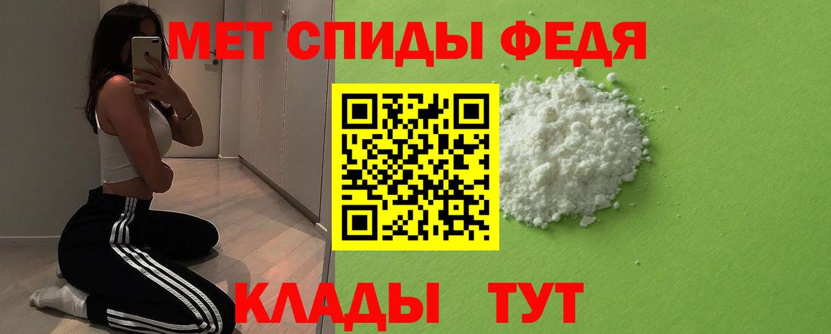 МЕТАМФЕТАМИН витя Томск