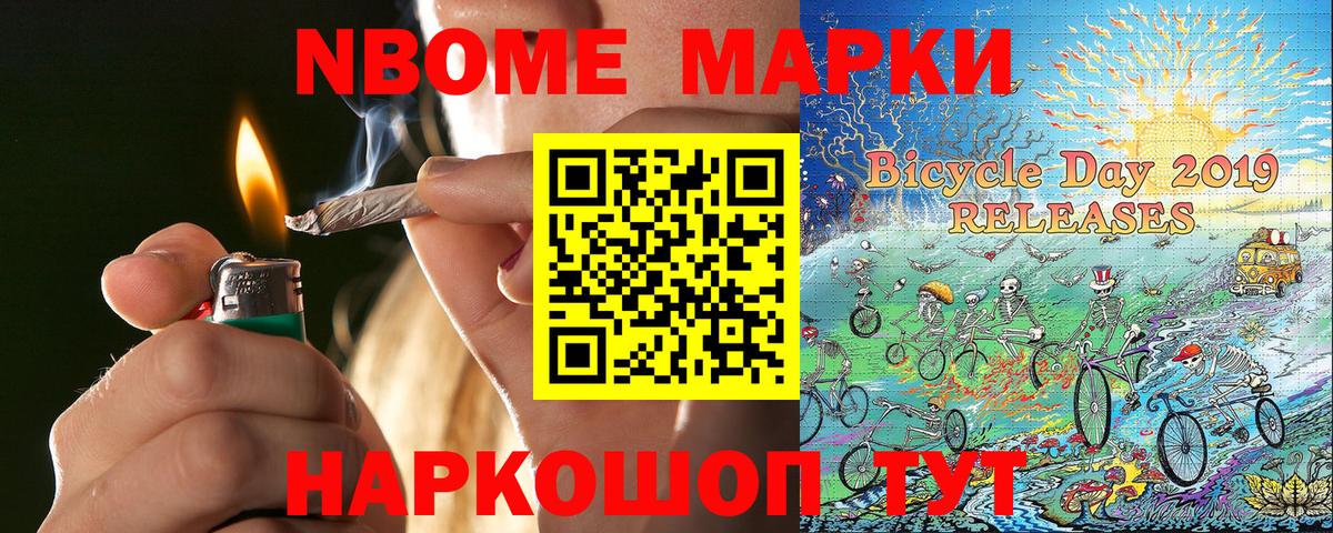 Томск  где купить наркоту  Вход с VPN  Марки NBOMe 1,5мг  Марки 25I-NBOMe 