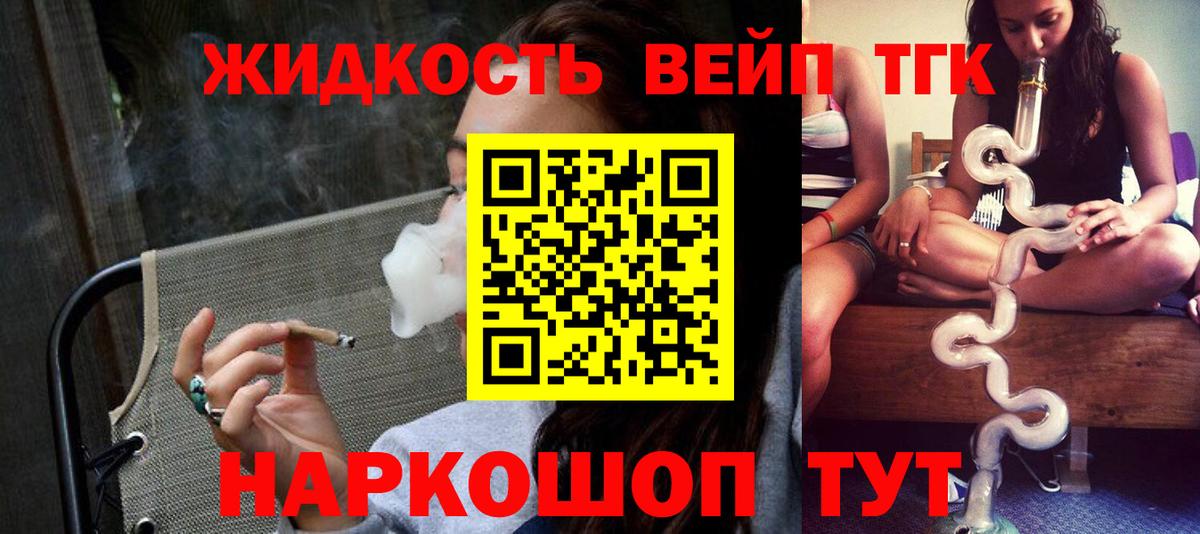 Дистиллят ТГК гашишное масло  хочу   Томск  Вход с VPN  ТГК вейп 