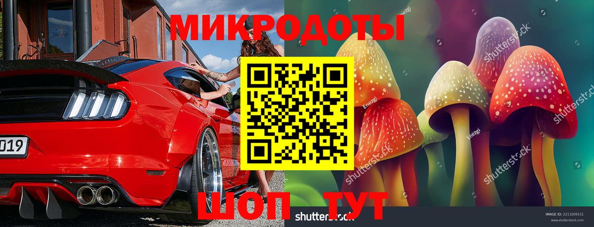 Псилоцибиновые грибы Magic Shrooms  Вход с VPN  Псилоцибиновые грибы прущие грибы  Томск 