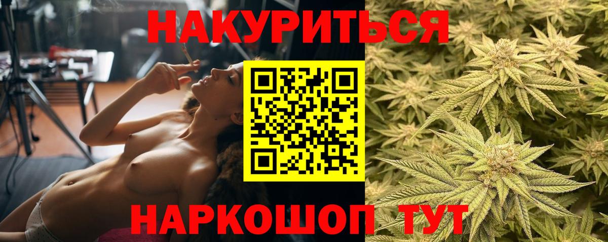Марихуана OG Kush Томск